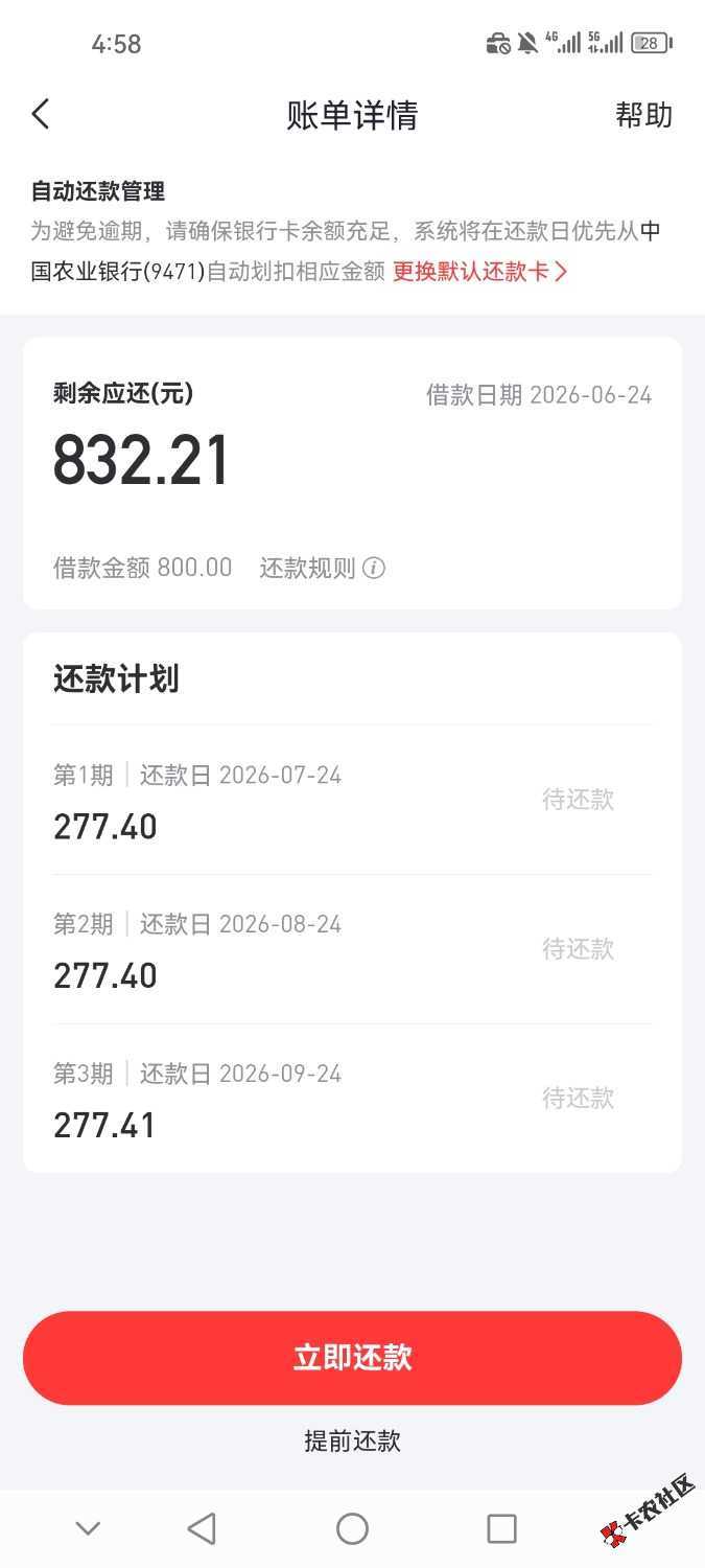 /eenshot_20260624_165900_com.renrendai.haohuan.jpg