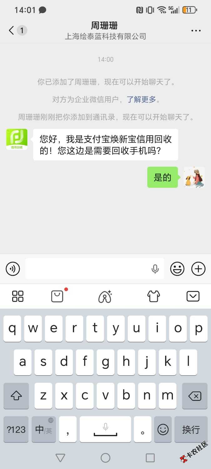 /eenshot_20260625_140104_com_tencent_mm_LauncherUI.jpg