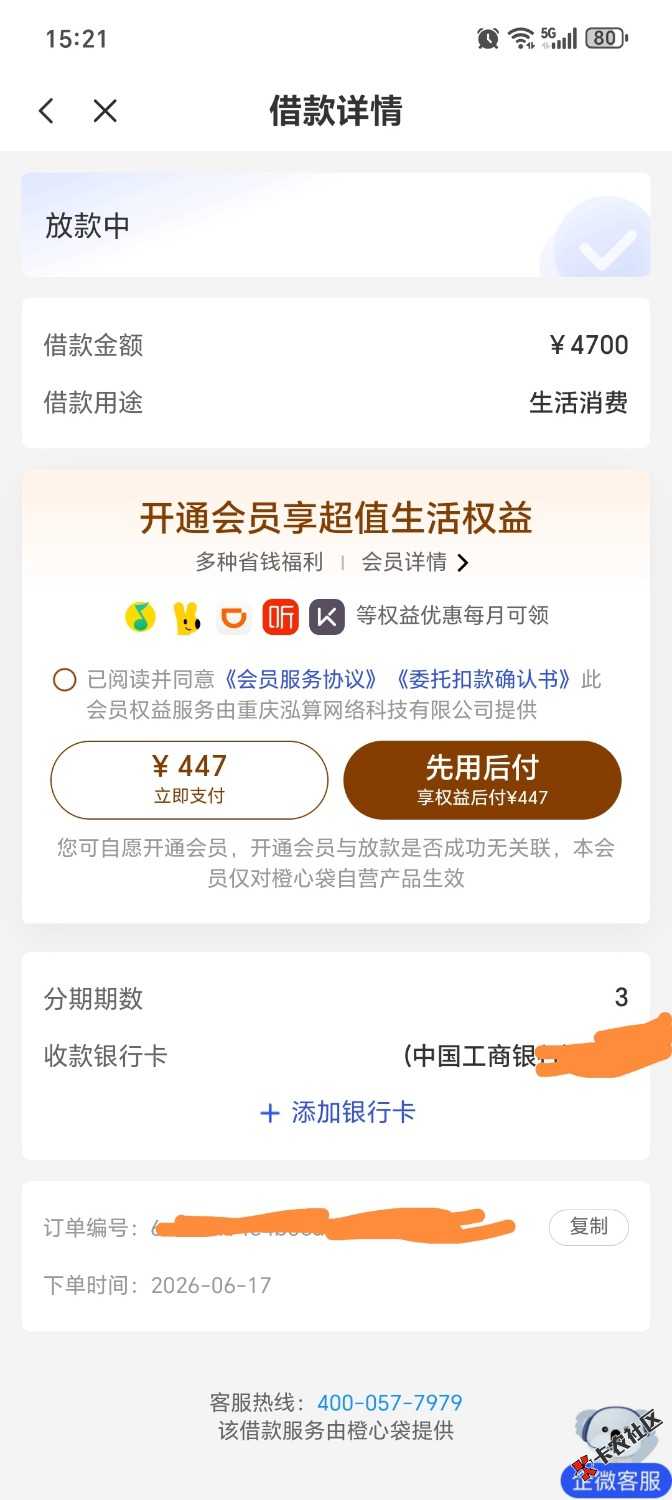 /eenshot_20260625_152144_com_juhui_wangluo_app_WebViewActivity_edit_1384201641918965.jpg