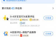 支付宝体验官答问券发了，做了的可以看下