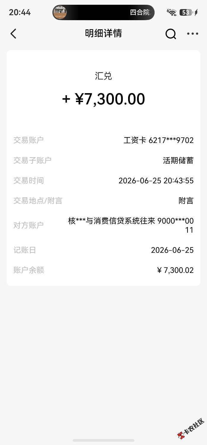 :)屎运了。滴滴万年1000额度 今天给临额7300 已下款86 / 作者:零一夜的我 / 