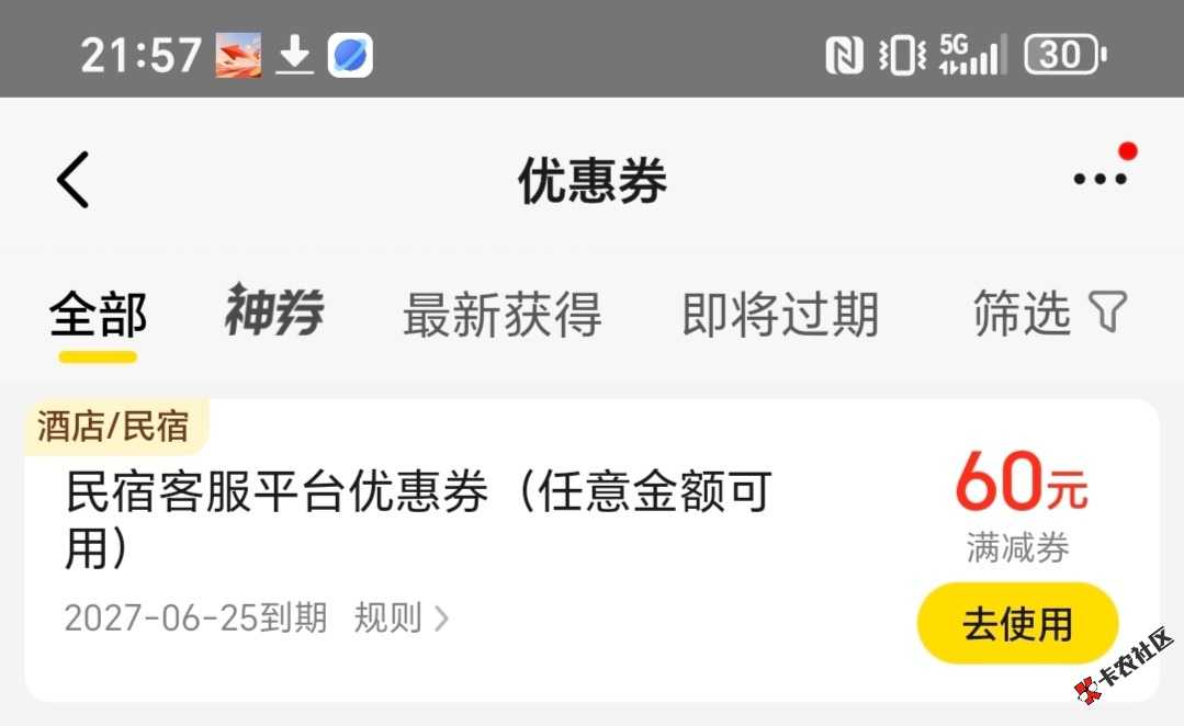 /eenshot_20260625_215743_com_sankuai_meituan_EHContainerActivity_edit_15264055628863.jpg