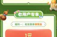 腾讯游戏天天爱消除6月22日20元现金掉落活动