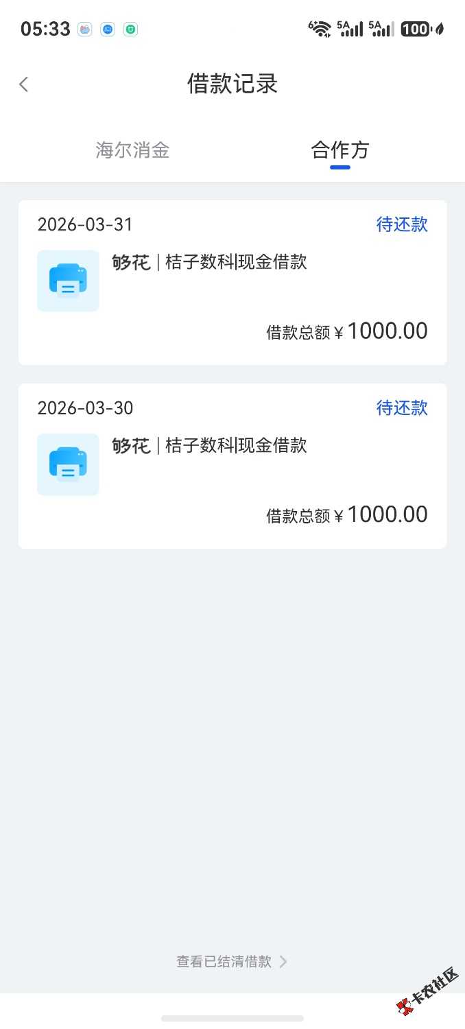 screenshot_20260626_053301_com.haiercash.xiaojinOH.jpg