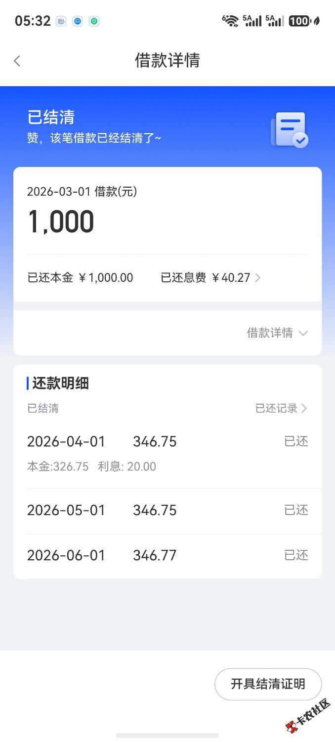 screenshot_20260626_053245_com.haiercash.xiaojinOH.jpg
