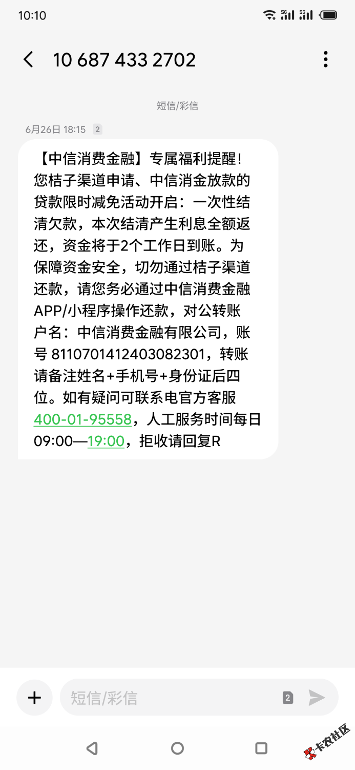 S60627-10101832_com.android.mms.png