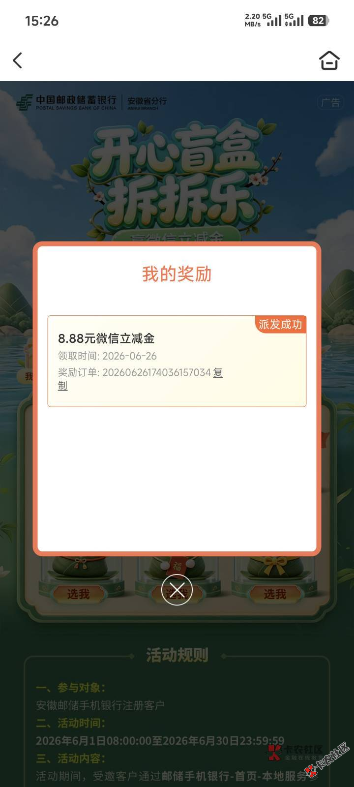 截图202606271527106295.png
