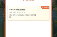 邮储安徽开心盲盒拆拆乐赢微信立减金活动