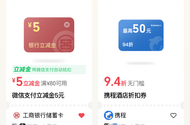 微信摇一摇工行微信支付多笔立减活动