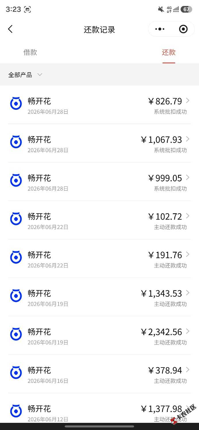 /eenshot_20260628_152337_WeChat.jpg