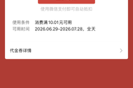 H夏银行10大毛