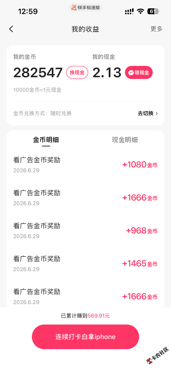 快手技速版纵欲破百了4 / 作者:青岛鱼哥 / 
