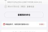 破零了