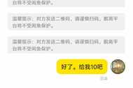 号内qb 8折卖了，在鱼上