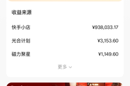 快手看完满包隔天提现必费，不提就好一点