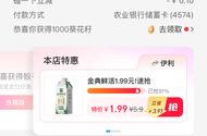 支付宝搜菜鸟或者下载app 立得4的红包 都可以抵扣