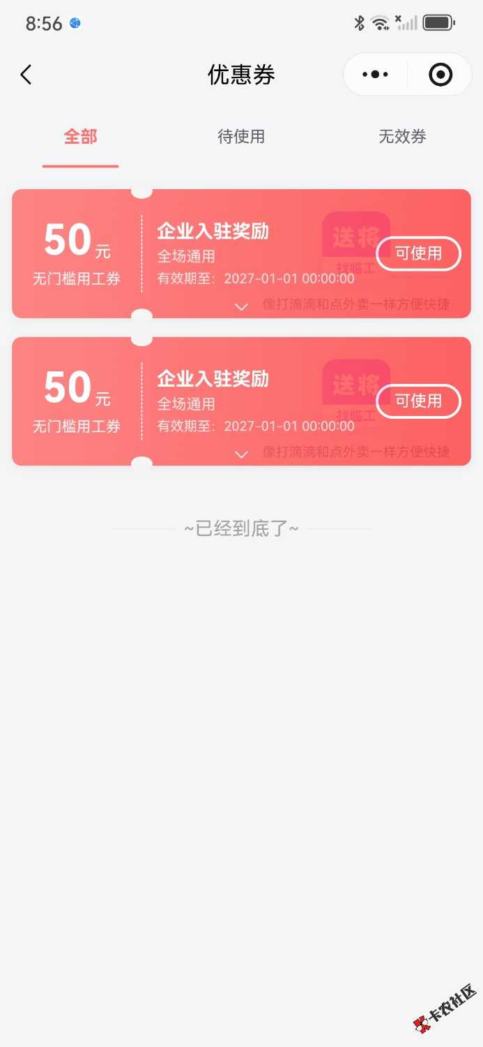 /eenshot_20260701_085700_com.tencent.mm.jpg