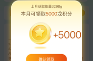 建行低碳挑战完成任务领取龙积分活动
