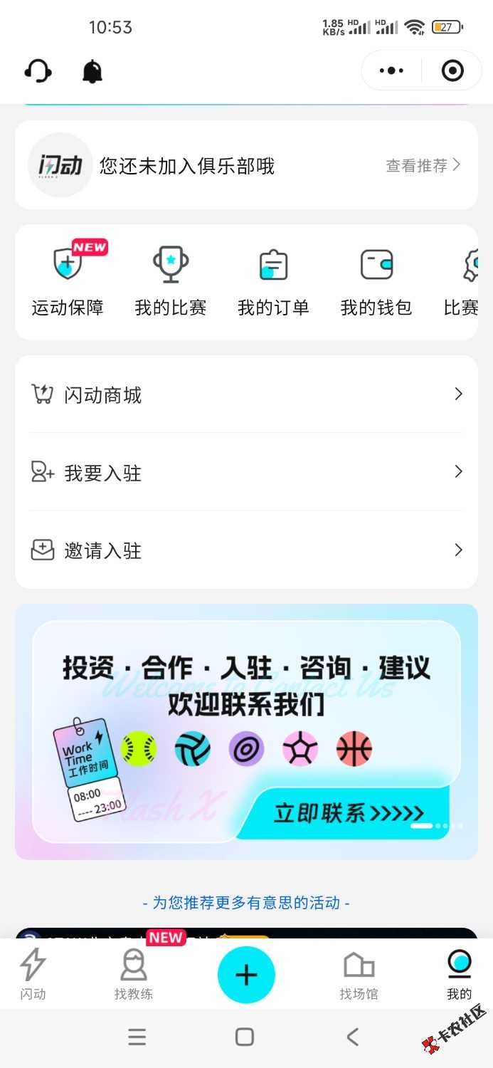 老哥们这玩意除了微信经营码，还有别的方法弄出来吗。我没有那个经营码

6 / 作者:甜桃 / 