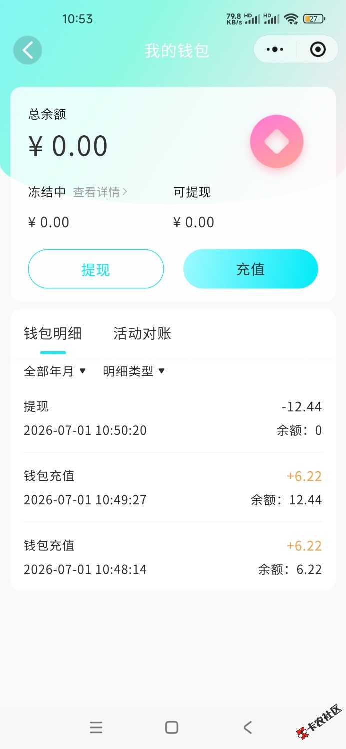 老哥们这玩意除了微信经营码，还有别的方法弄出来吗。我没有那个经营码

66 / 作者:甜桃 / 