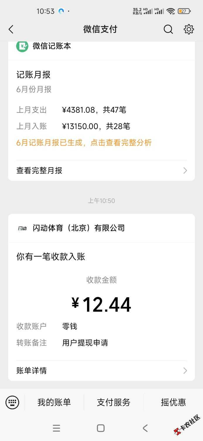 老哥们这玩意除了微信经营码，还有别的方法弄出来吗。我没有那个经营码

83 / 作者:甜桃 / 