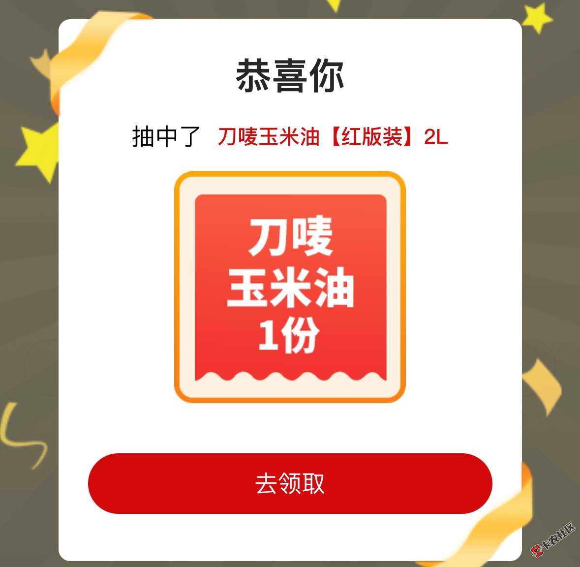 老哥们，这个有人收吗，刚刚深工点了一下中的45 / 作者:小猪猪呀99521 / 