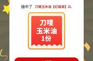 老哥们，这个有人收吗，刚刚深工点了一下中的