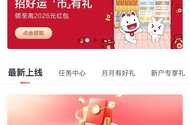 招商银行数字人民币新户专享红包盲盒活动