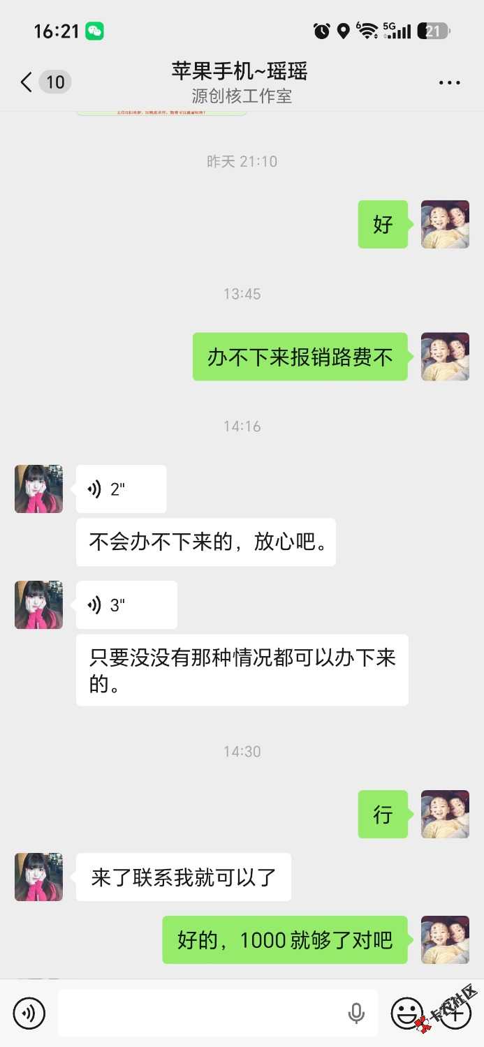 /eenshot_20260701_162150_com_tencent_mm_LauncherUI.jpg