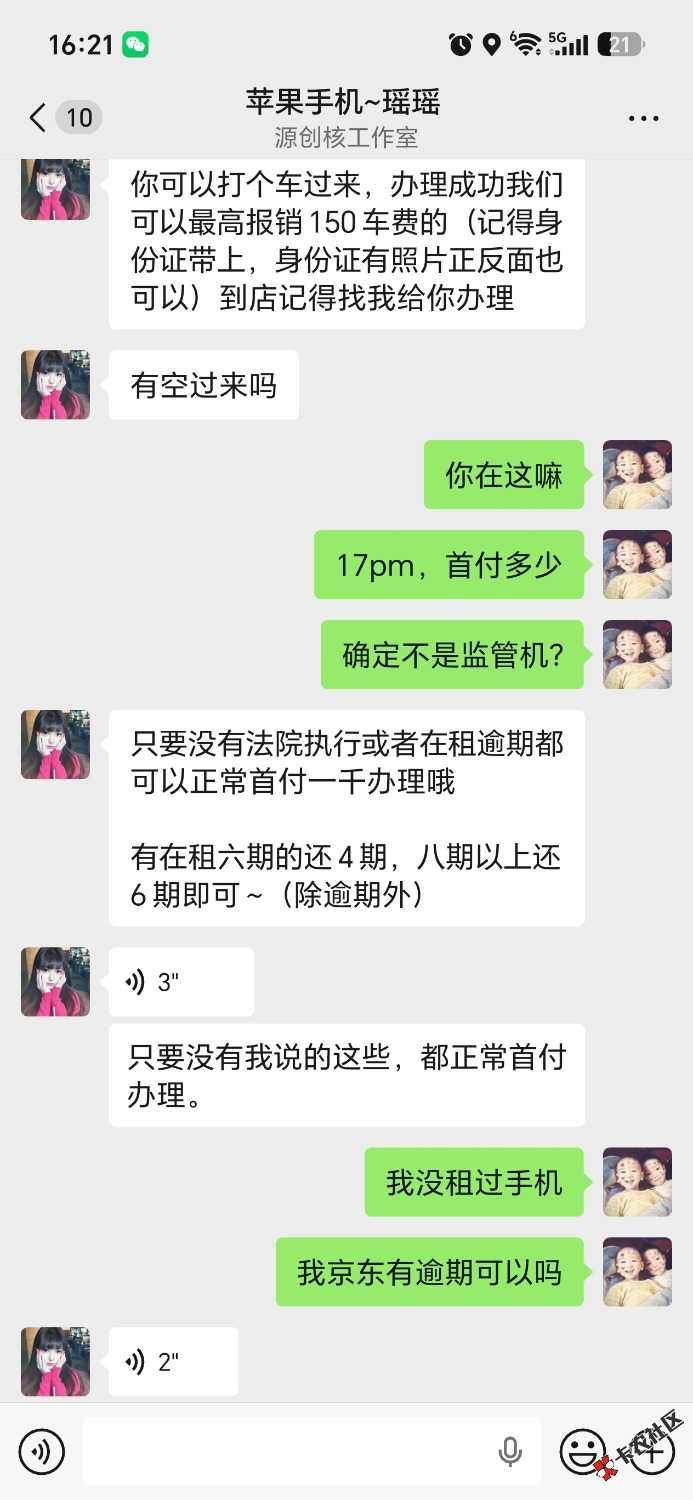 /eenshot_20260701_162130_com_tencent_mm_LauncherUI.jpg