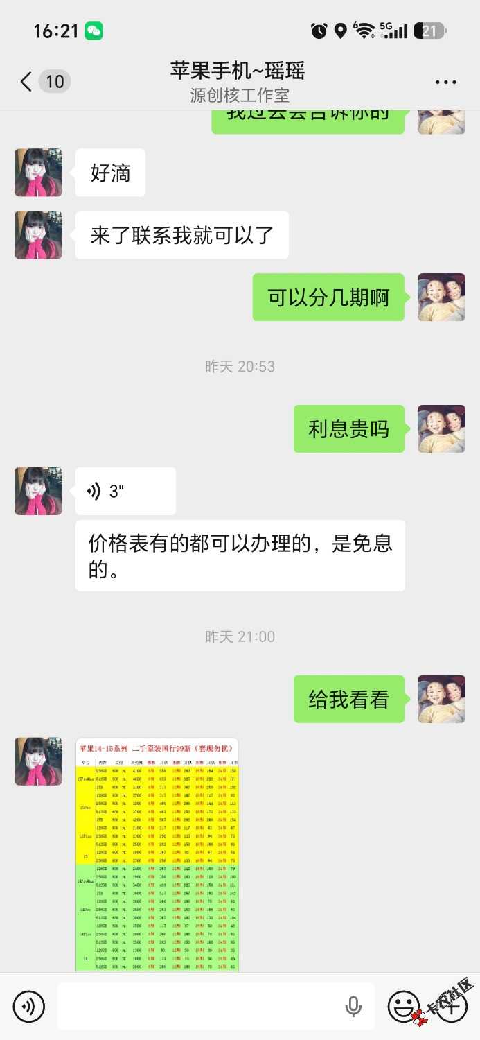 /eenshot_20260701_162143_com_tencent_mm_LauncherUI.jpg