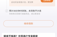 我去还有救 早上没白给二爷上香 试了一下居然真到了 京东借条