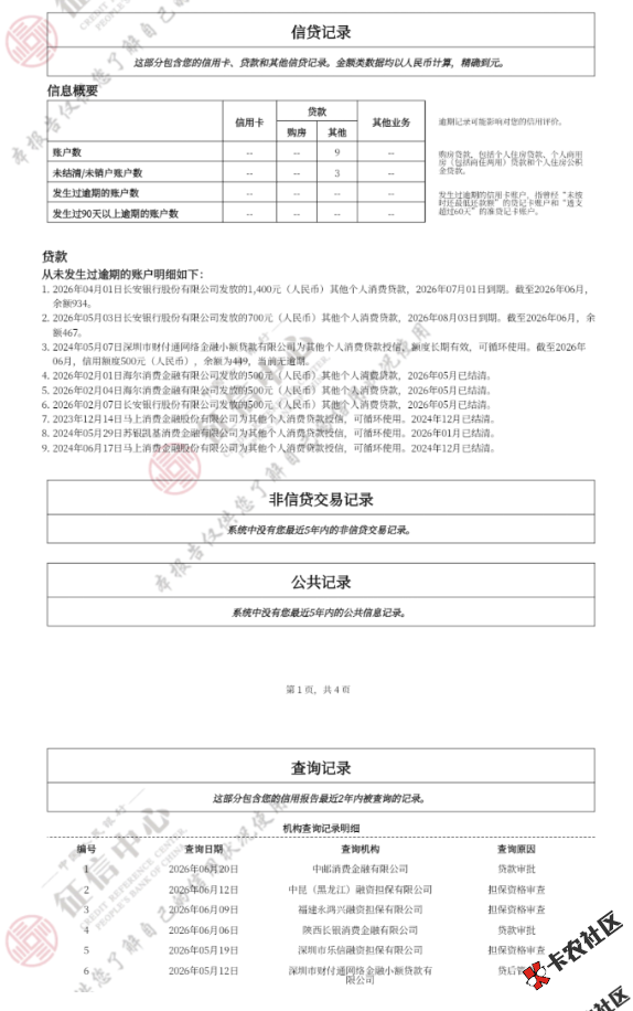 截图202607021436014480.png