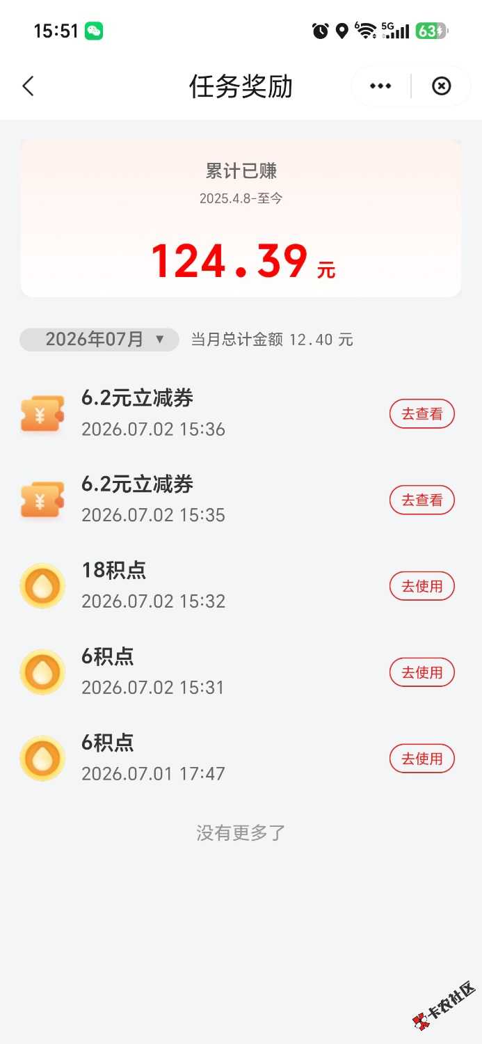 /eenshot_20260702_155145_com_unionpay_UPLiteAppActivity3.jpg