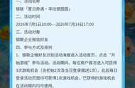 银联95516企微好友夏日奇遇寻找银圆圆活动
