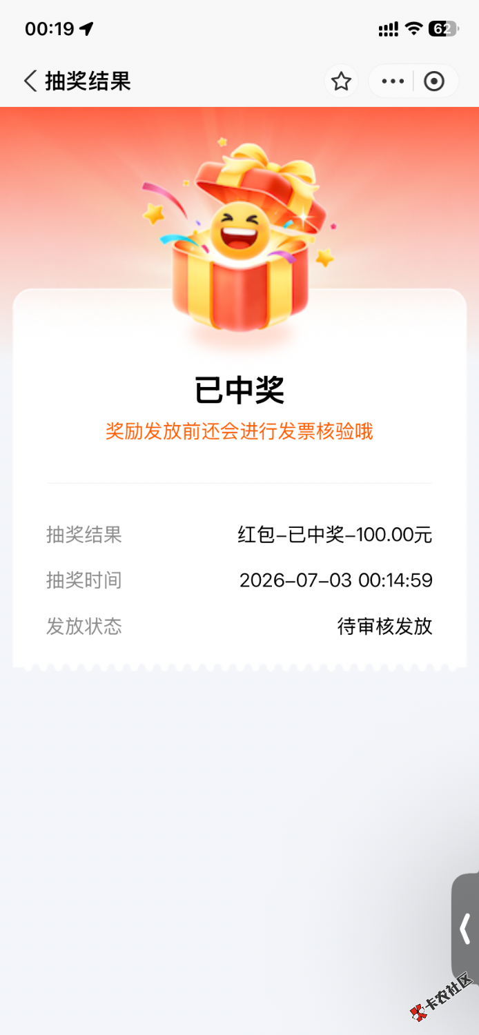 渔村在小象朴朴河马购买的几万块东西抽到现在没剩多少今晚才中个10061 / 作者:子音 / 