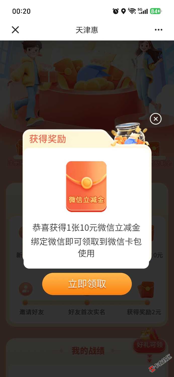 建设银行33 / 作者:捷克狼 / 