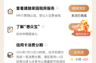 建行任务中心新任务两个