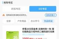 深i工小程序积分优购优质好物0元抢活动