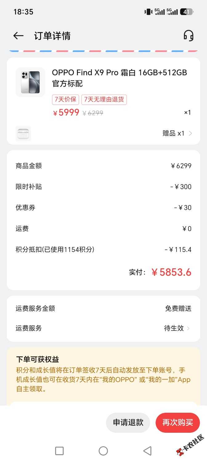 /eenshot_20260703_183500_com_oppo_store_WebBrowserActivity2.jpg