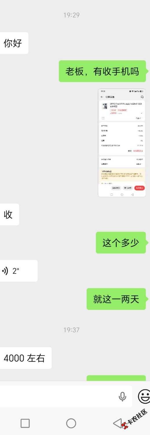 /eenshot_20260703_205421_com_tencent_mm_LauncherUI.jpg