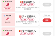 广东中行尊享有礼小程序首绑礼遇活动