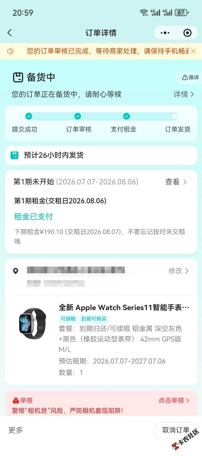 /eenshot_20260703_205912_com.tencent.mm_edit_2057265363453793.jpg