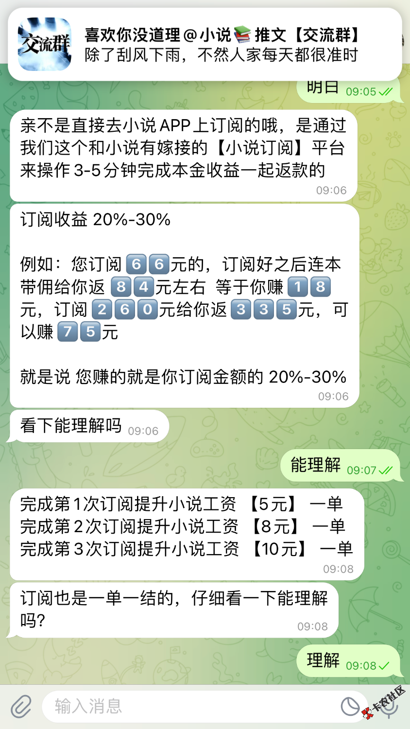 这才第二天呢4 / 作者:姐姐深处的温暖 / 