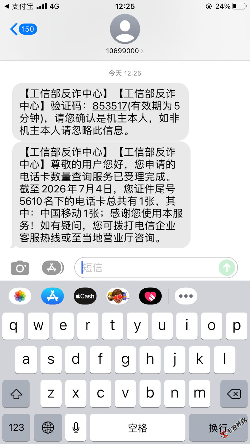 饿疯了  去劳务派遣 办了张联通卡   80毛进账

77 / 作者:积吉负积极 / 