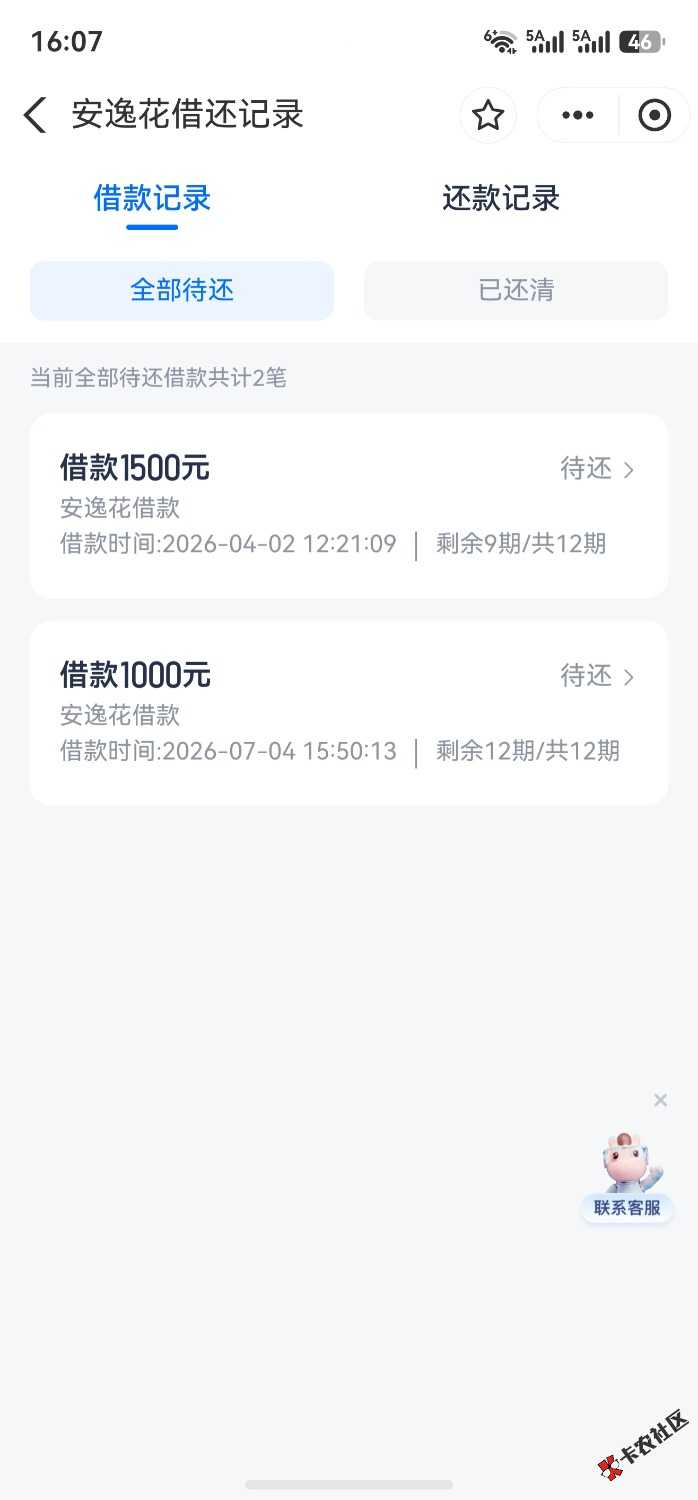 /eenshot_20260704_160709_com.alipay.mobile.client.jpg