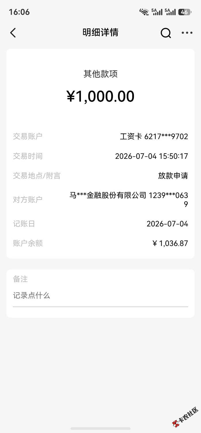 screenshot_20260704_160633_com.ccb.mobilebank.hm.jpg