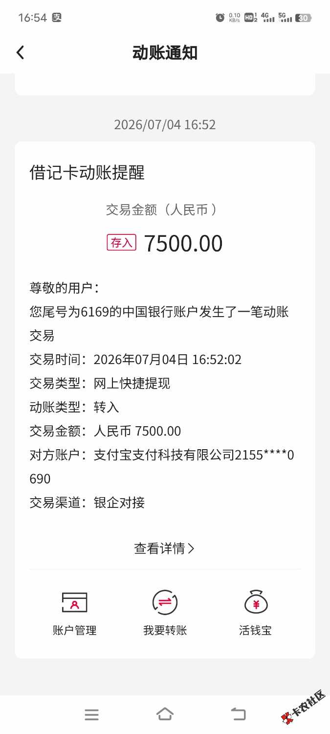借呗秒借秒放7.5K55 / 作者:哦哦哦。。。 / 