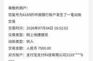 借呗秒借秒放7.5K