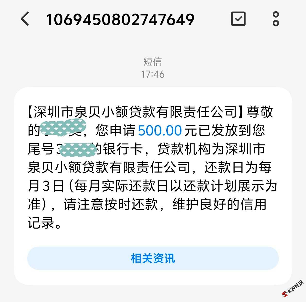小赢卡贷，申请20000，强制下了500，还有人类吗？17 / 作者:尼尼孩孩冠军 / 